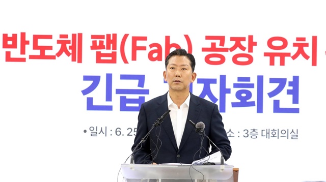 구미시, 반도체 팹 유치 총력 산업용지 평당 1천원 공급