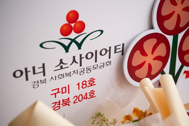 구미 최초 '모녀 아너 소사이어티' 탄생'