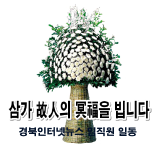전천수 전 구미시청 건설국장 모친상