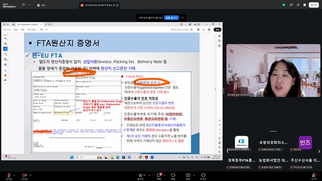 경북FTA센터, K-푸드 해외진출 지원 강화