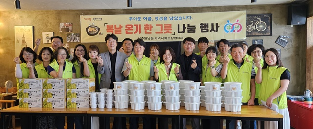 구미 선주원남·양포동, 말복 맞아 나눔 실천