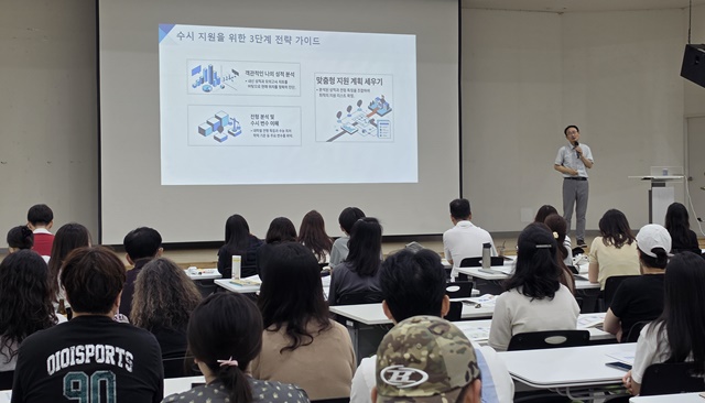 구미시, 2027학년도 수시 전략 잡아준다