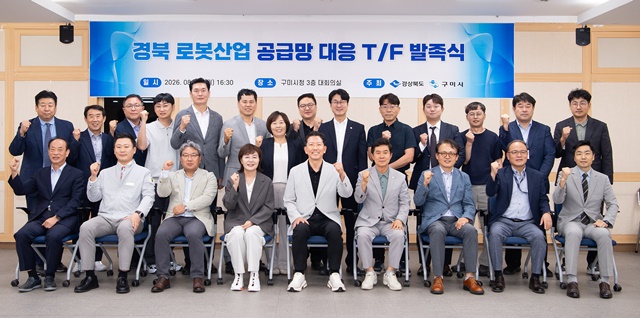 구미 로봇산업 새판 짠다 경북도 5년간 4,862억 투자