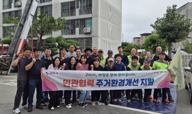 구미시, 저장장애 가구에 새 보금자리