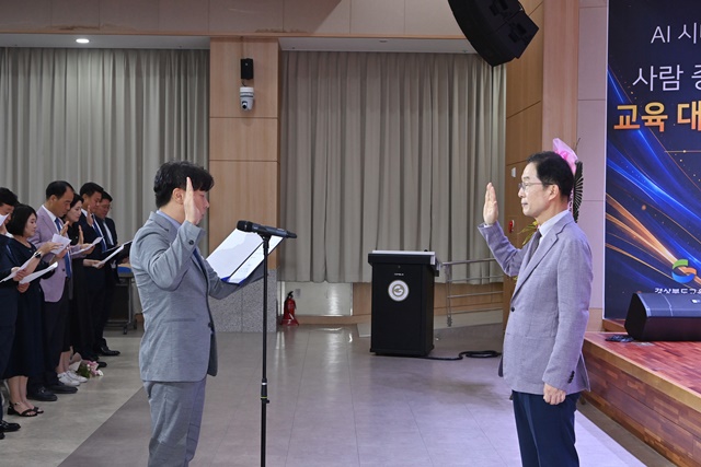 경북교육청, 신규 관리직·교육전문직 임명장 수여