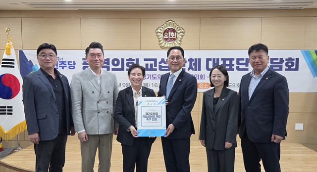 경북·경기도의회 민주당, ‘지방의회법’ 제정 한목소리