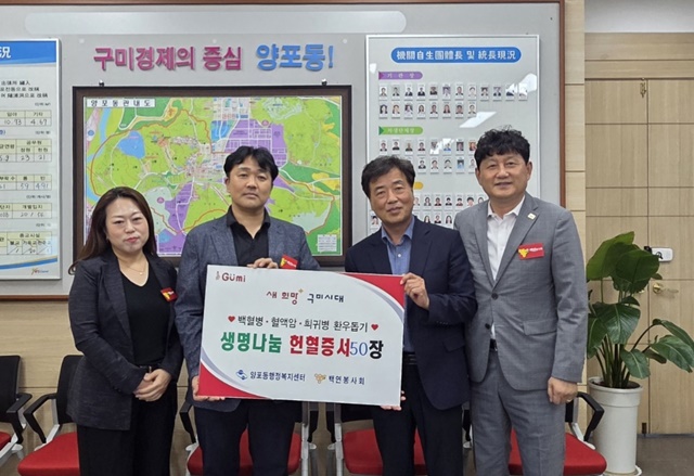 양포동 생명나눔, 임오동‘알토란 밥상’ 온정