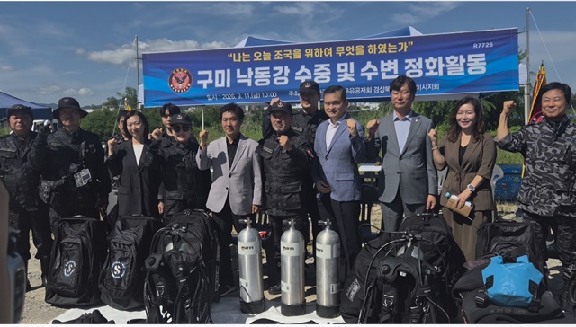 특수임무유공자회, 낙동강 수중정화 ‘구슬땀’