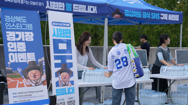경북‘보이소TV’,야구팬 2만4천 명 만났다