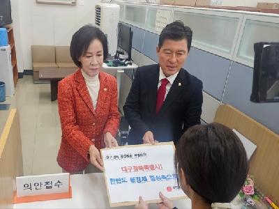 대구·경북 행정통합 특별법 국회 발의…