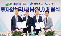 자화전자, 경북 구미에 5,000억 원 투자