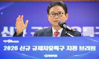  경북도,규제혁신 선도지역 입증 신규 특구 3곳 지정