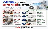 경북소방본부 
