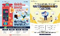 경북도, 적극행정 ‘보상은 확실하게·보호는 든든하게’