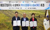 베트남 생산라인 경주로…대일공업 ‘유턴’