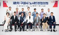 구미시 노사민정, 산업안전문화 확산 ‘한뜻’