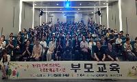 구미 어린이집 부모 300명, ‘관계 중심 양육’ 배운다