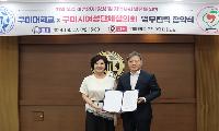 구미대·구미여성단체협의회 맞손…여성인재 키운다