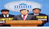 김희수 경북도의장 “지방의회법 조속히 제정해야”